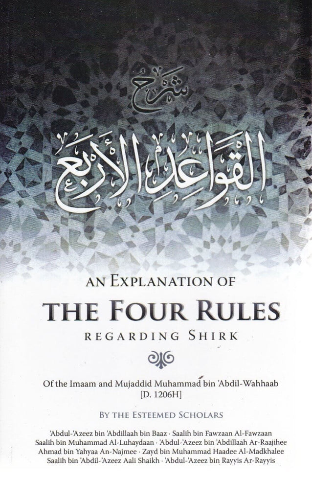 An Explanation of The Four Rules Regarding Shirk - Published by al-Ibaanah Authentic Book Publishing - Front Cover