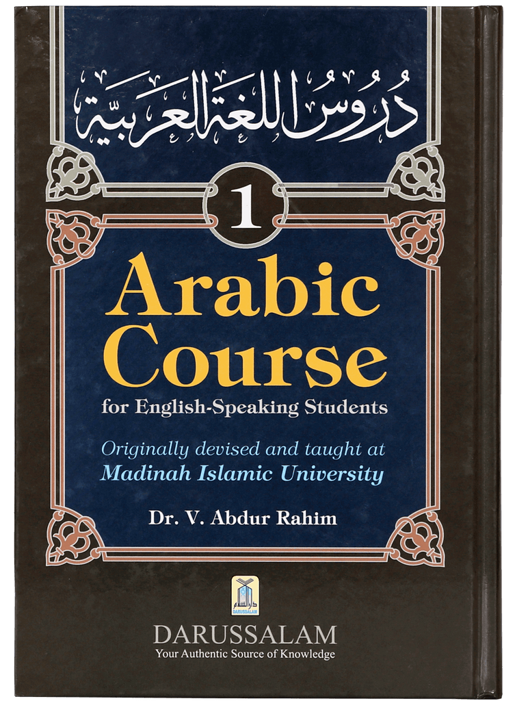Duroos al-Lughat al-Arabiyyah - Madeenah Arabic Course For English Speaking Students - Volume 1 - Published by Darussalam - Front Cover