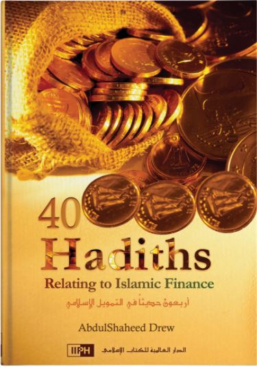 40 Hadiths Relating to Islamic Finance - English Book