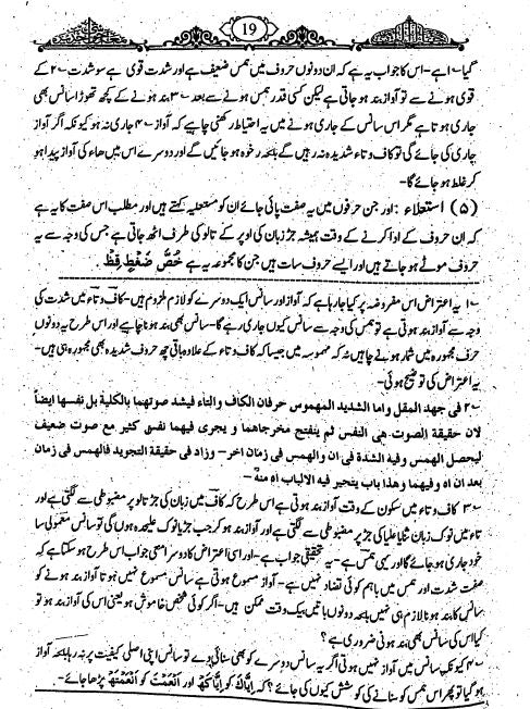 جمال القرآن - Sample Page - 5