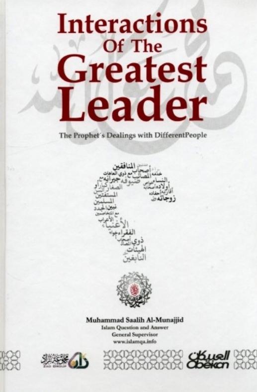 Interactions Of The Greatest Leader : The Prophets Dealings With Different People - English_Book