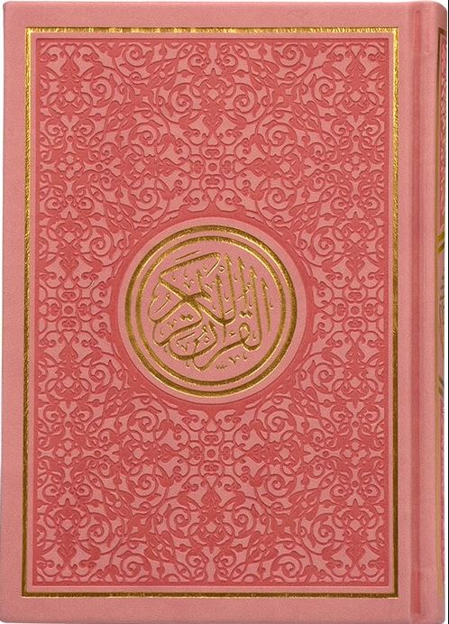 Rainbow Quran Mushaf Pastel Pink