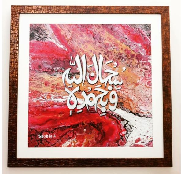 Islamic Art & Decor available at Tadabbur Books