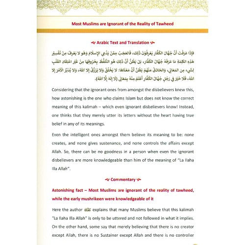 A Commentary On Kashf al-Shubuhaat - The Clearing Of Doubts - Sample Page - 2