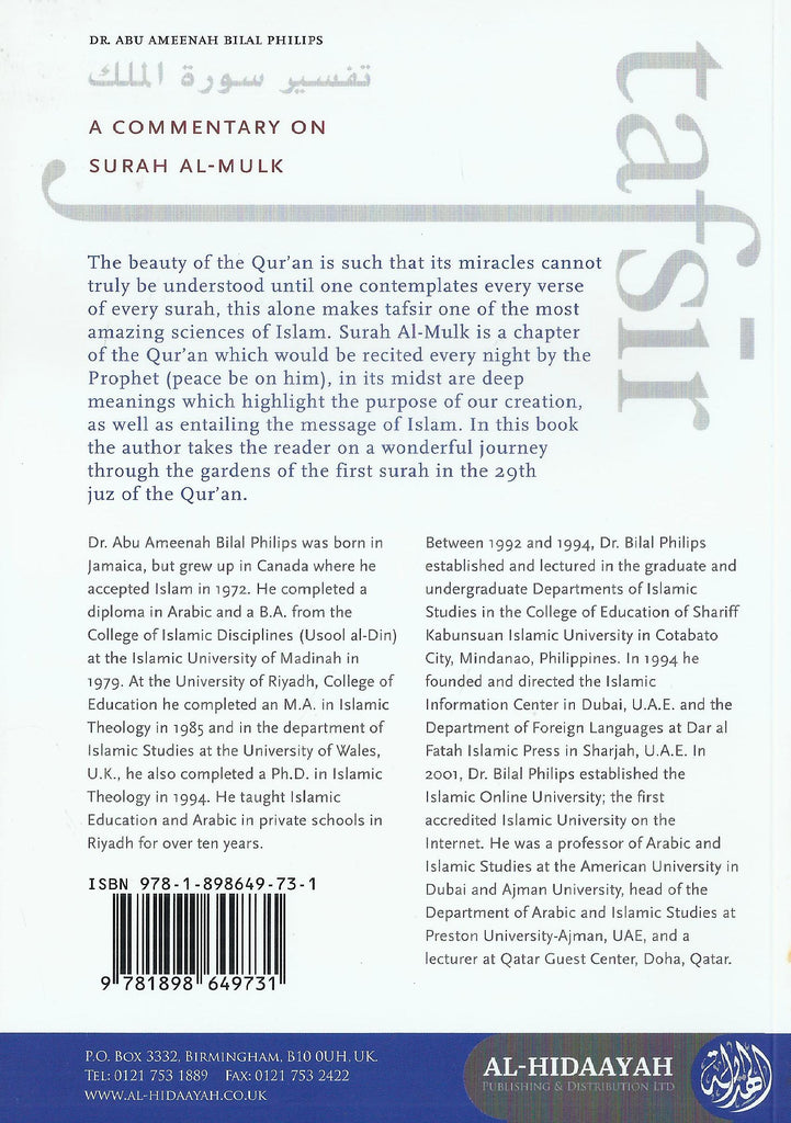 A Commentary On Surah Al-Mulk - Published by Al-Hidaayah Publishing - Back Cover