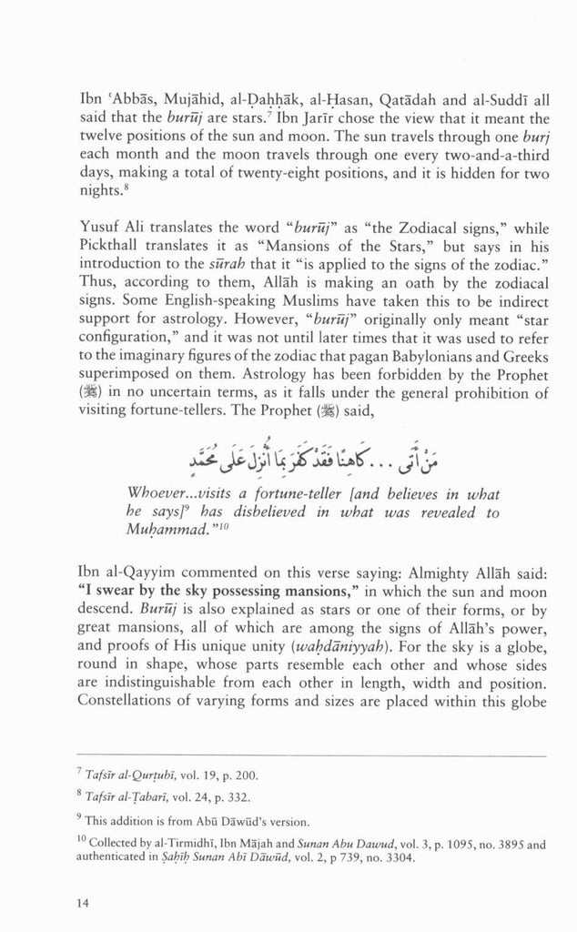 A Commentary on Surah al Buruj - Published by Al-Hidaayah Publishing - Sample Page - 3