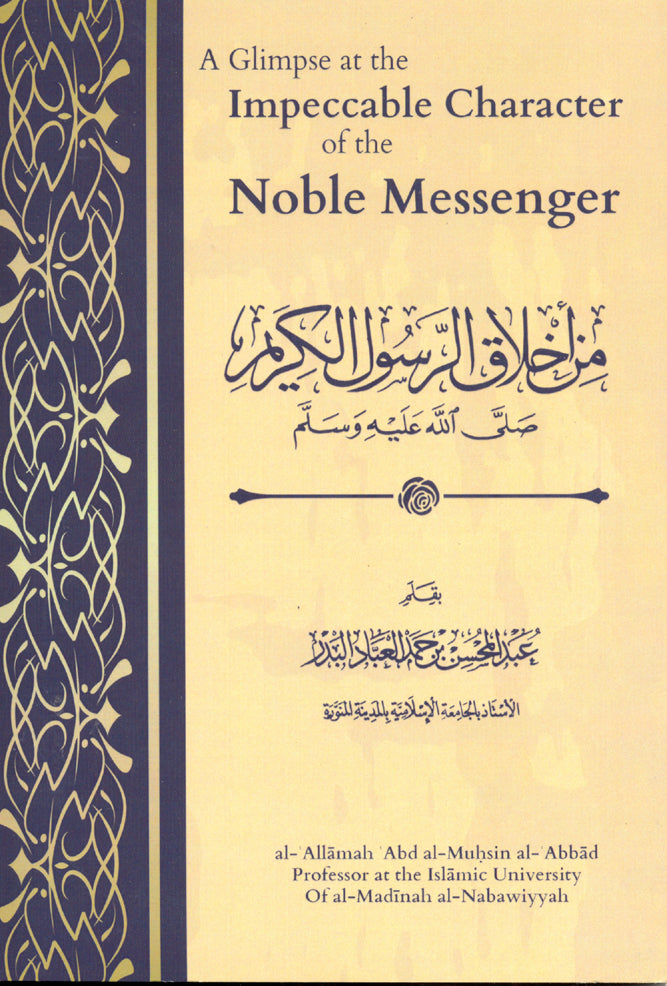 A Glimpse At The Impeccable Character Of The Noble Messenger - Published by Hikmah Publications - Front Cover