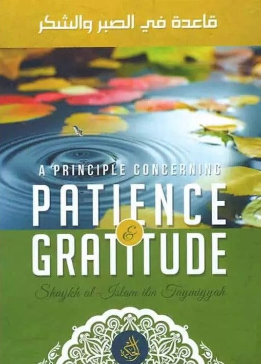 A Principle Concerning Patience and Gratitude - Published by Hikmah Publications - Front Cover
