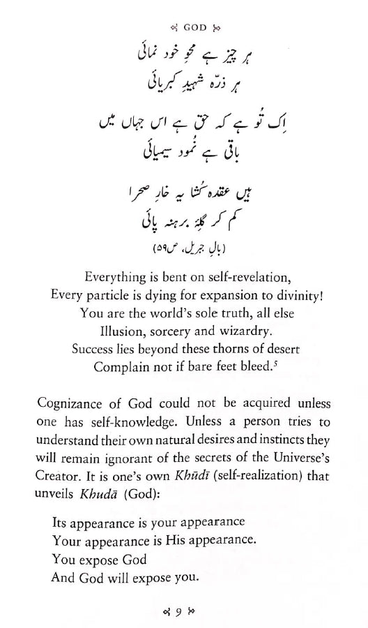 A Treasury Of Iqbal -  Published by Kube Publishing - sample page - 5