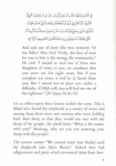 A Woman’s Guide To Raising A Family - Published by Hikmah Publications - Sample Page - 3