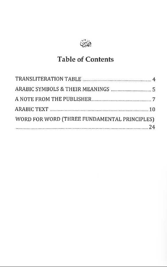 A Word For Word Study Guide For The Text - Three Fundamental Principles - TOC - 1