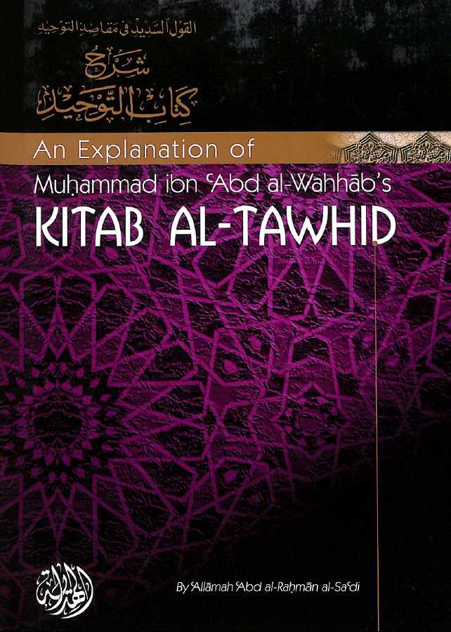 An Explanation Of Kitab Al Tawhid - Published by Al-Hidaayah Publishing - Front Cover