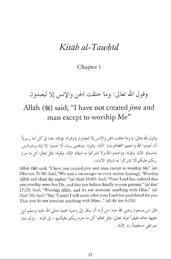 An Explanation Of Kitab Al Tawhid - Published by Al-Hidaayah Publishing - Sample Page - 1