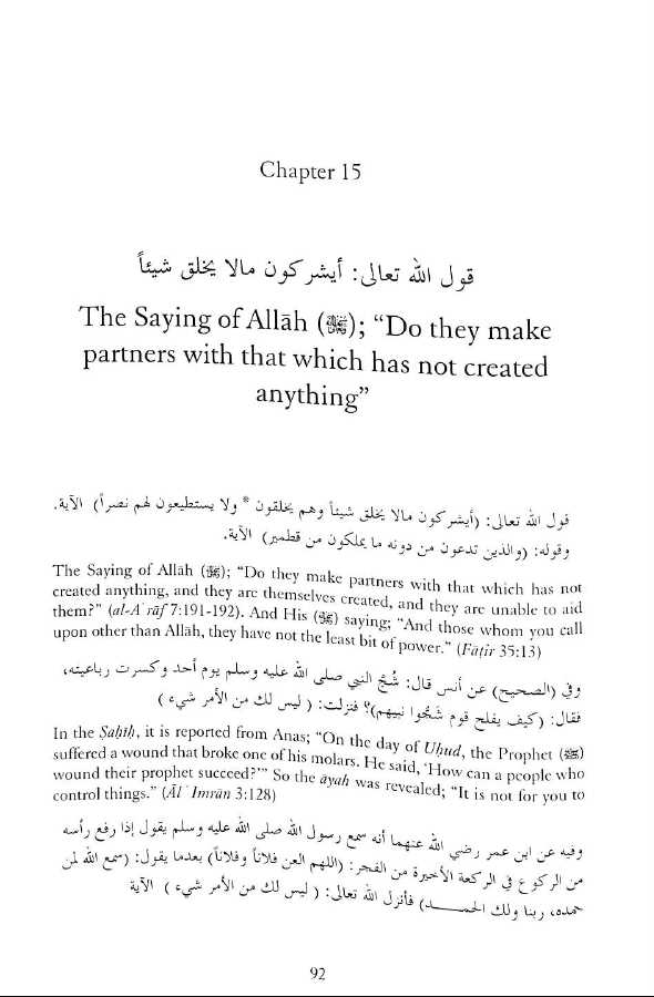 An Explanation Of Kitab Al Tawhid - Published by Al-Hidaayah Publishing - Sample Page - 4