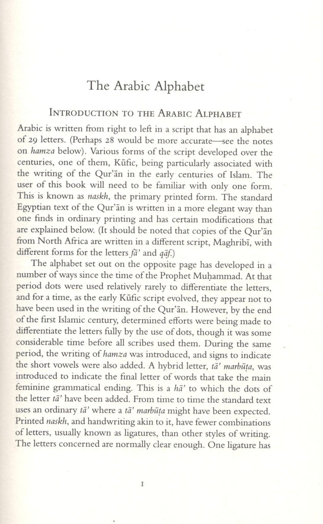 Arabic Through The Quran - Published by ILQA Publications - sample page - 1