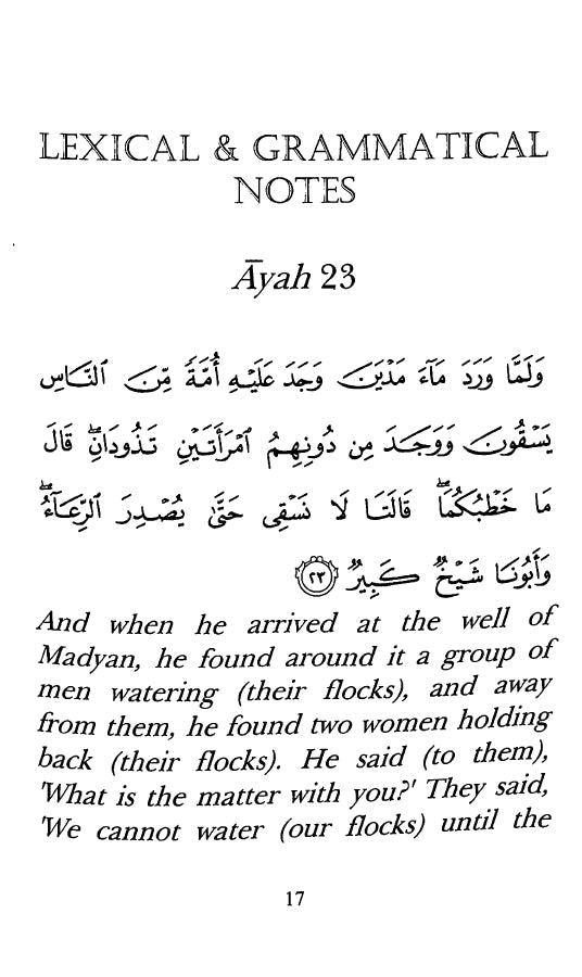 At The Well Of Madyan Surah Al-Qasas Ayat 23-43 With Lexical and Grammatical Notes - Published by Islamic Foundation Trust - Sample Page - 1