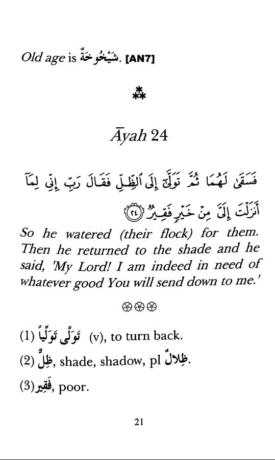 At The Well Of Madyan Surah Al-Qasas Ayat 23-43 With Lexical and Grammatical Notes - Published by Islamic Foundation Trust - Sample Page - 4
