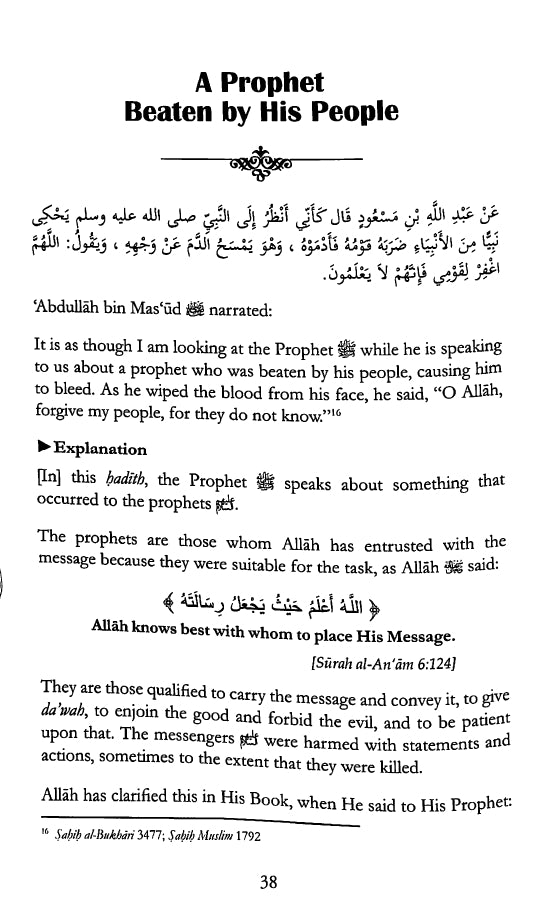 Beneficial Stories From Riyad As-Saliheen - Published by Authentic Statements Publications - Sample Page - 7