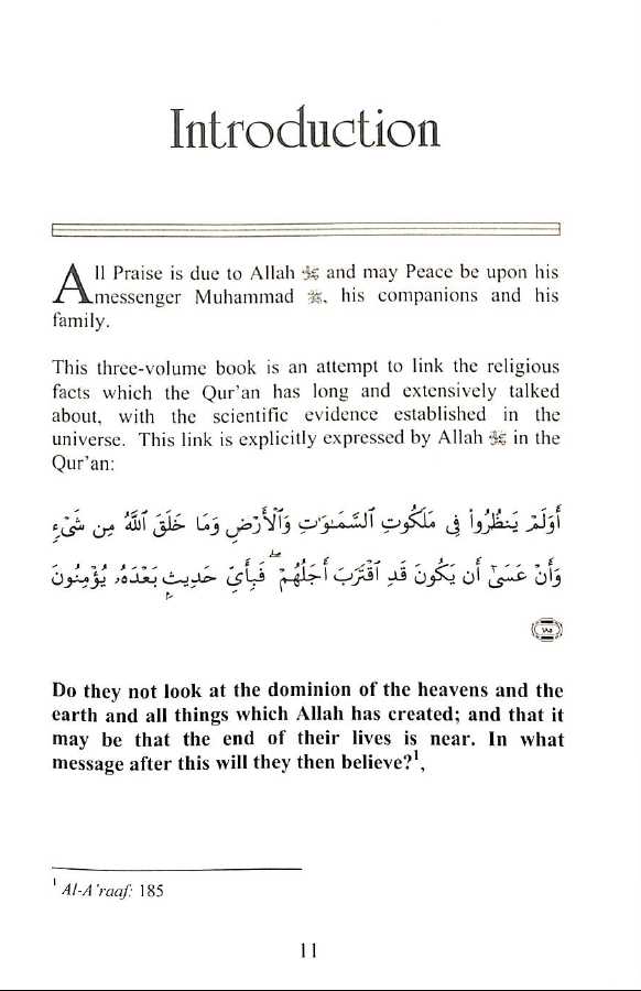Book Of Tawheed - The Oneness Of Allah - Published by al-Firdous LTD - Introduction Page - 1