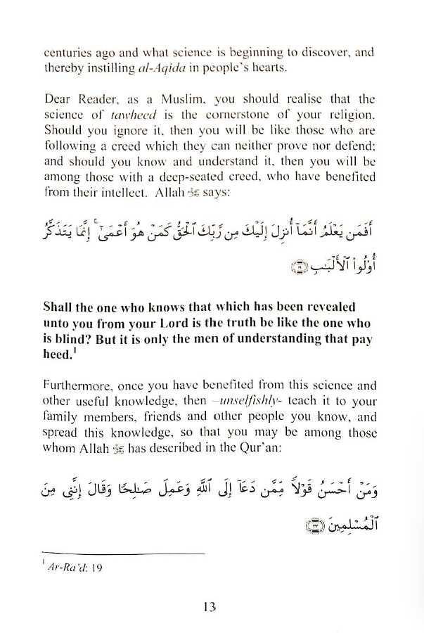 Book Of Tawheed - The Oneness Of Allah - Published by al-Firdous LTD - Introduction Page - 2