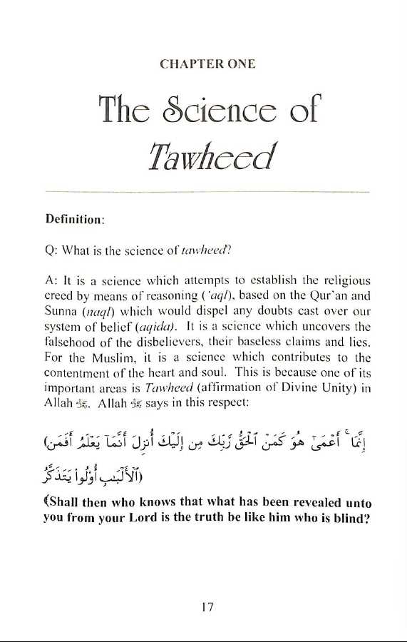 Book Of Tawheed - The Oneness Of Allah - Published by al-Firdous LTD - Sample Page - 1