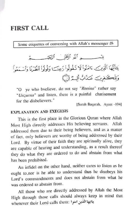 Calls From The Most Merciful - Nidaatur Rahman Li Ahlil Eeman - Sample Page - 1
