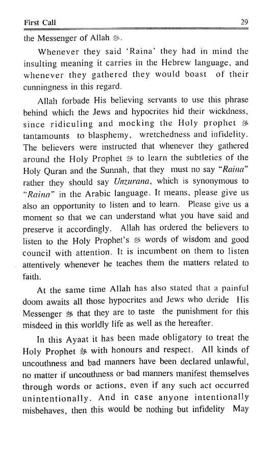 Calls From The Most Merciful - Nidaatur Rahman Li Ahlil Eeman - Sample Page - 2