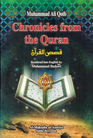 Chronicles From The Quran - English Translation Of Qasas Al-Quran - Front Cover