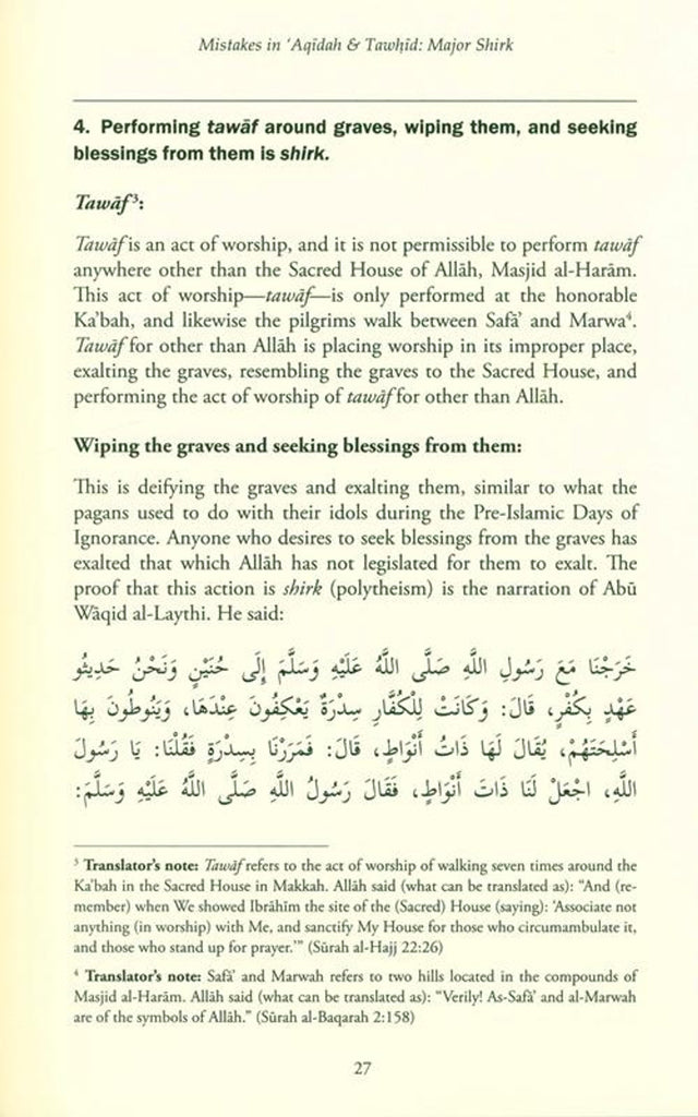 Clarifying Common Mistakes Widespread Among The Muslims - Published by Authentic Statements Publications - sample page - 2