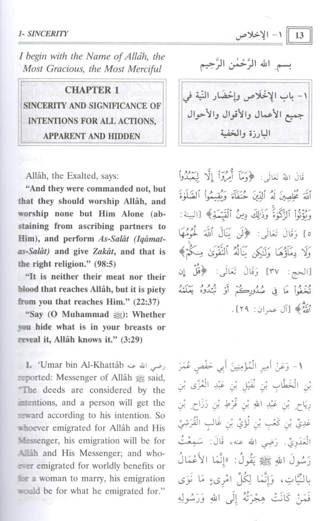 Commentary On Riyad-Us-Saliheen - 2 Volumes - Published by Darussalam - Sample Page - 1