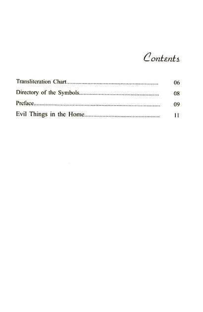 Dangers In The Home - Published by International Islamic Publishing House - TOC - 1