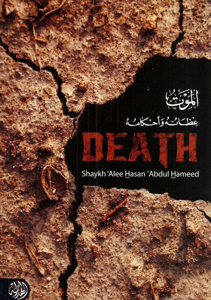 Death - Published by Al-Hidaayah Publishing - Front Cover