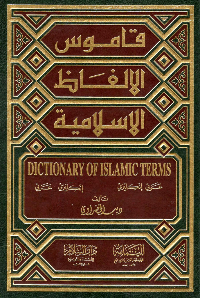 Dictionary of Islamic Terms - Published by Darussalam - Back Cover
