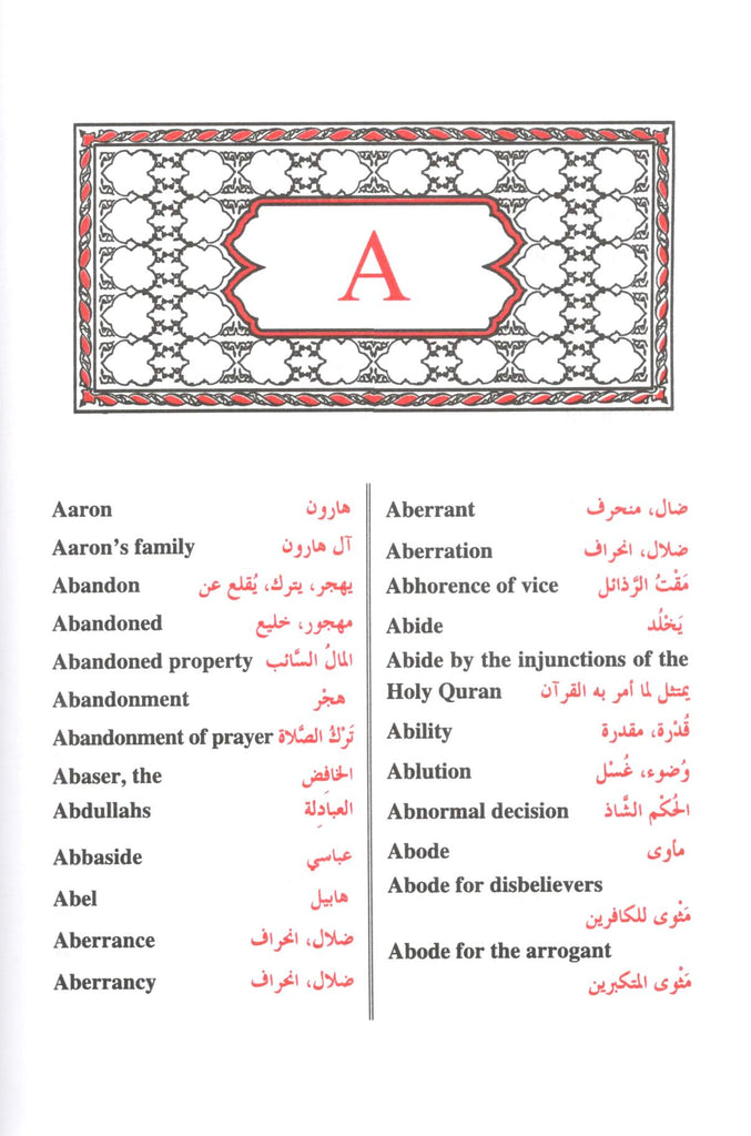 Dictionary of Islamic Terms - Published by Darussalam - Sample page - 1