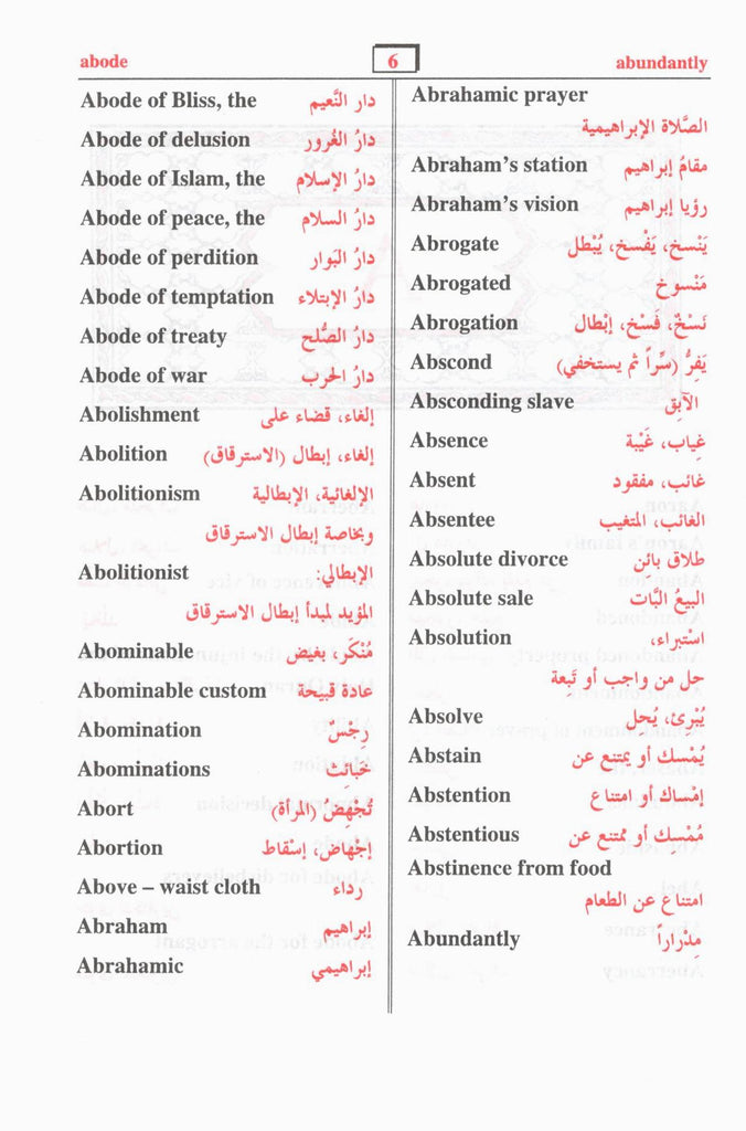 Dictionary of Islamic Terms - Published by Darussalam - Sample page - 2