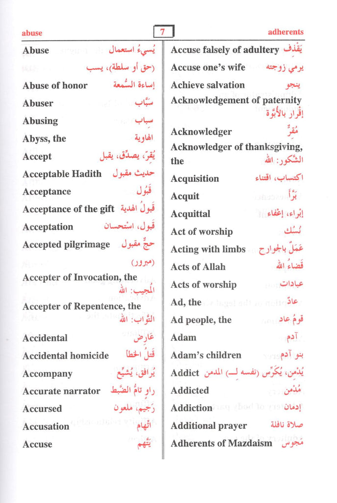 Dictionary of Islamic Terms - Published by Darussalam - Sample page - 3