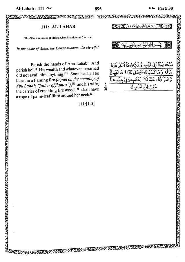 English Translation of the Meaning of al-Quran - Sample Page - 12