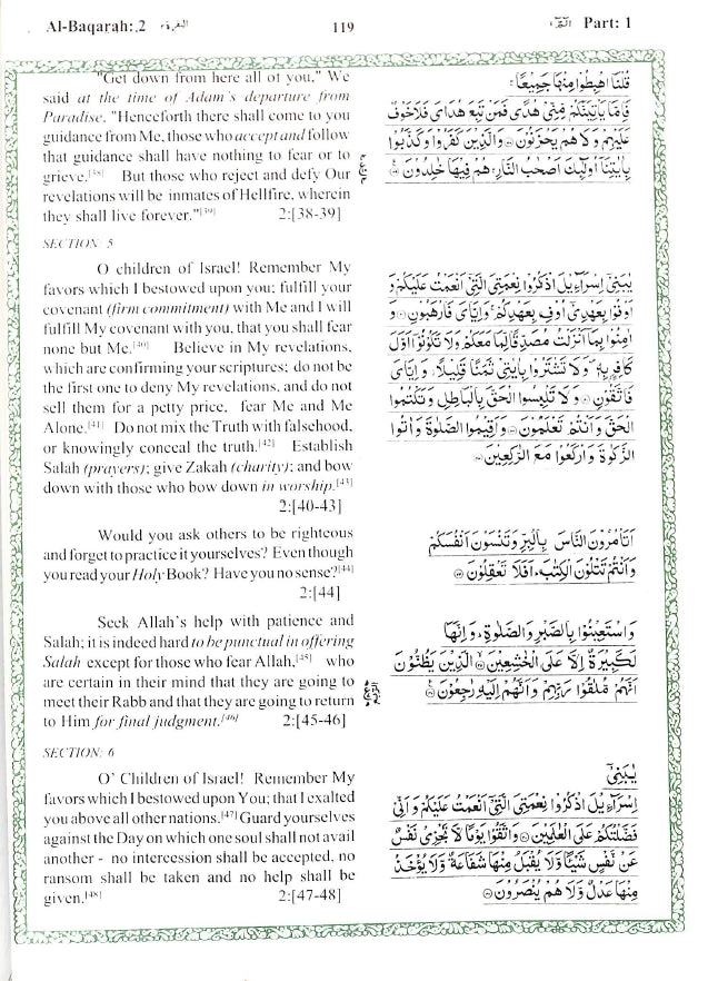 English Translation of the Meaning of al-Quran - Sample Page - 8
