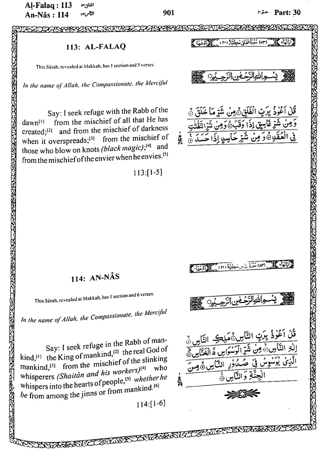 English Translation of the Meaning of al-Quran - Sample Page - 9