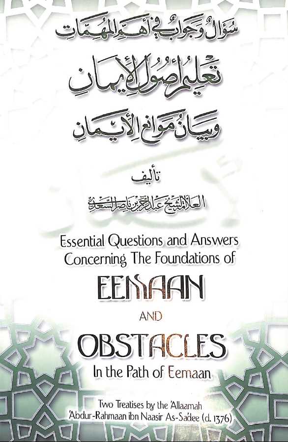 Essential Questions & Answers Concerning The Foundations of Emaan - Front Cover
