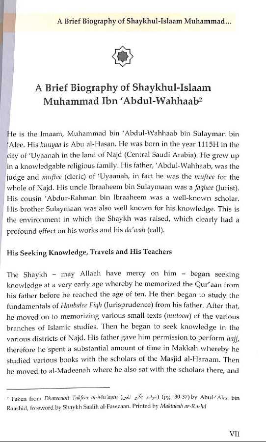 Explanation Of Some Of The Benefits Of Sooratul Faatihah - Published by TROID publications - Sample Page - 1