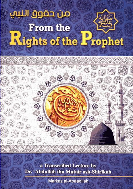 From The Rights Of The Prophet - Published by Lataif For Printing & Distribution - Front Cover