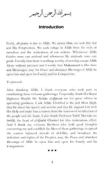 From The Rights Of The Prophet - Published by Lataif For Printing & Distribution - Sample Page - 1
