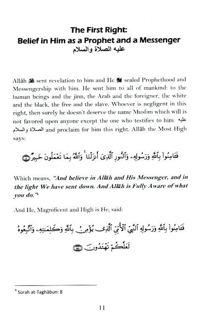 From The Rights Of The Prophet - Published by Lataif For Printing & Distribution - Sample Page - 2