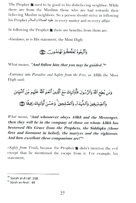 From The Rights Of The Prophet - Published by Lataif For Printing & Distribution - Sample Page - 3