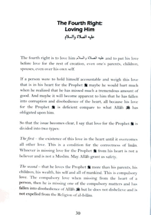 From The Rights Of The Prophet - Published by Lataif For Printing & Distribution - Sample Page - 4