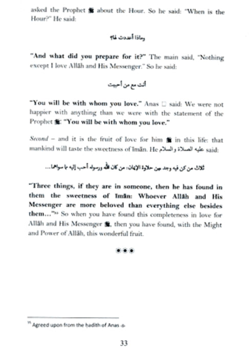 From The Rights Of The Prophet - Published by Lataif For Printing & Distribution - Sample Page - 5