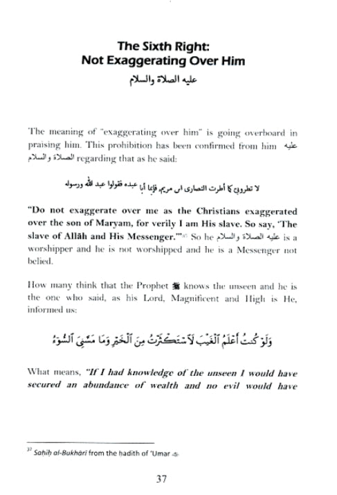 From The Rights Of The Prophet - Published by Lataif For Printing & Distribution - Sample Page - 6