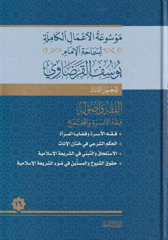 غلاف الكتاب