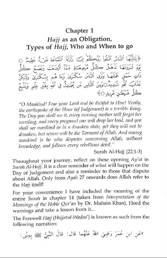 Getting The Best Out Of al-Hajj - Published by Darussalam - Sample Page - 2